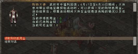 剑侠情缘装备强化的全面指南（掌握装备强化技巧，提升战力不止一筹）