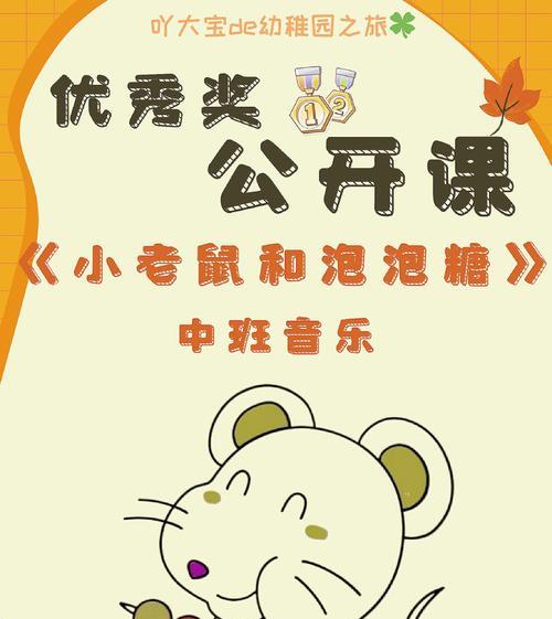 《恐龙喝果汁游戏攻略》（让孩子在游戏中学习中班知识乐趣横生）
