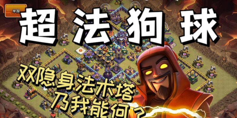 部落冲突狗球出装攻略（最强狗球搭配全解析，助你夺取胜利！）