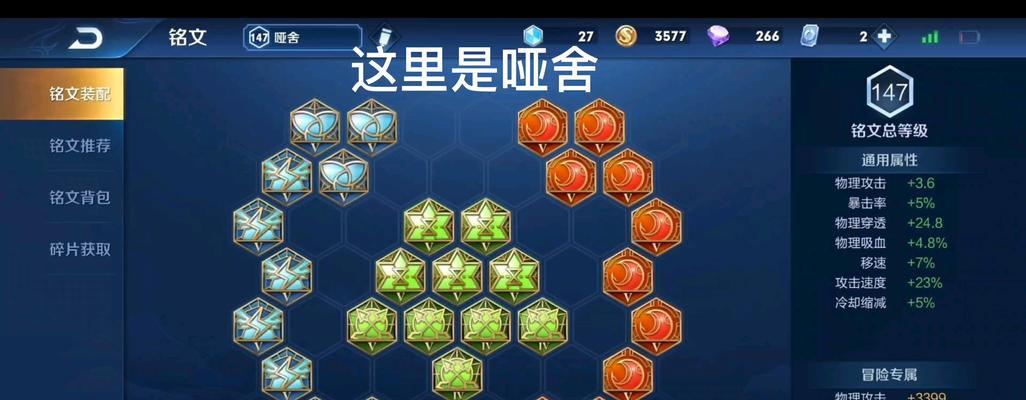 李白花里胡哨铭文出装攻略（挑战极限，尽显狂放之美）