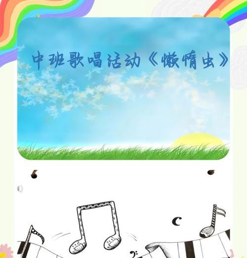 《恐龙喝果汁游戏攻略》（让孩子在游戏中学习中班知识乐趣横生）