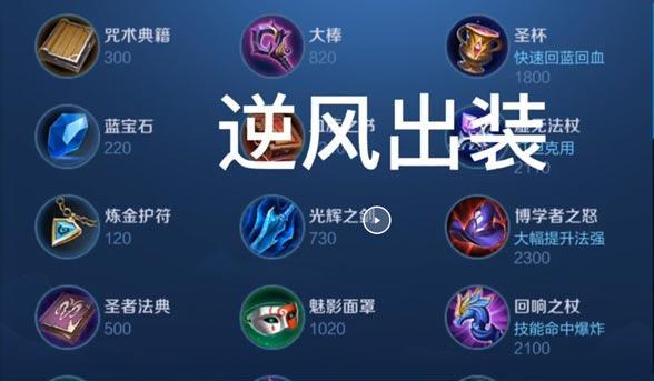 鳄鱼全装备和铭文攻略（深入分析鳄鱼的装备选择与铭文搭配，助你在游戏中取得胜利！）