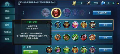 《魔法赵信出装顺序攻略》（揭秘最佳装备选择，让你成为无敌法师）